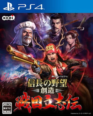 信長の野望・創造/戦国立志伝