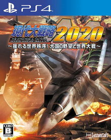 楽天市場 イージス艦 プレイステーション4 テレビゲーム の通販