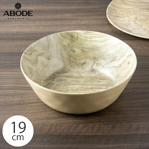 アボードホームウェア 木目調 サラダボウル 割れにくい 19cm パスタ皿 カレー皿 おしゃれなデザイン食器 プラスチック 食洗機対応 BPAフリー 深皿 シチュー ランチ ディナー