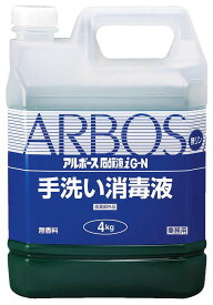 【医薬部外品】 アルボース 石鹸液 1G-N 4kg 業務用 4622010