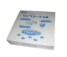 リンベシート丸型 メッシュペーパー(500枚入)RSM-170 業務用 4674140