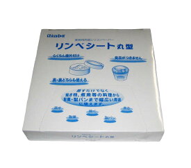 リンベシート丸型 メッシュペーパー(500枚入)RSM-180-01 業務用 4674150