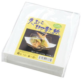 天ぷら御敷紙 T-01(500枚入)19×21無蛍光食品和紙 業務用 7952300
