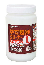 ゆで麺器クリーナー 1剤 700g(粉末)51271 業務用 8462920