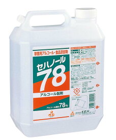 セハノール78(除菌用アルコール)詰替用 4L 業務用 8475800