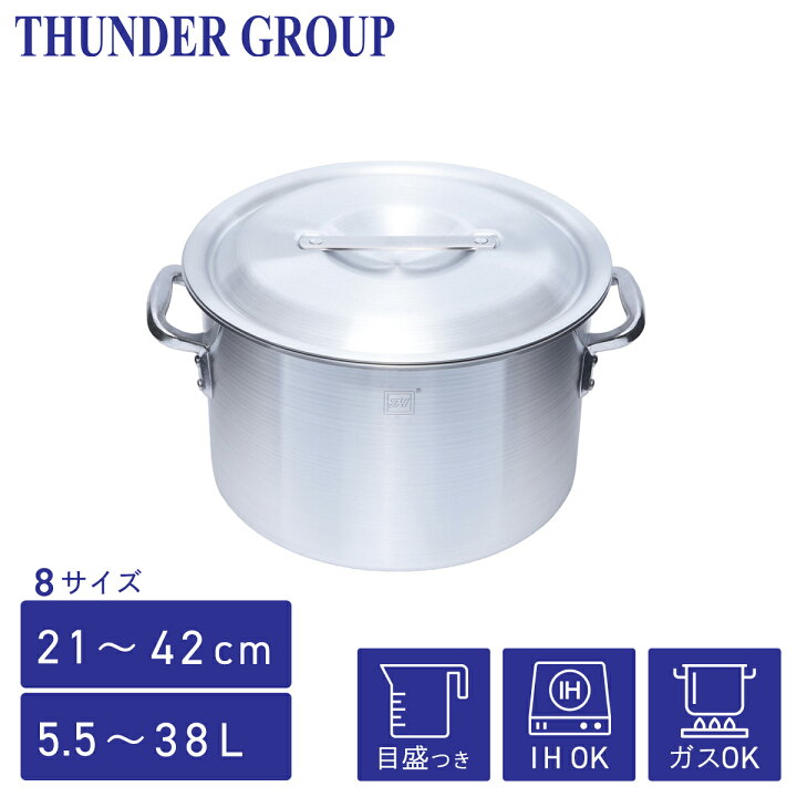楽天市場】Thunder Group アルミ半寸胴鍋 IH対応 21〜42cm 全8サイズ 