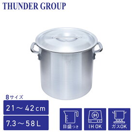 Thunder Group アルミ寸胴鍋 IH対応 21〜42cm 全8サイズ 目盛り付き 蓋付き 業務用 両手鍋