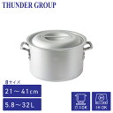 Thunder Group アルマイト加工アルミ半寸胴鍋 IH対応 21〜41cm 全8サイズ 目盛り付き 蓋付き 業務用 両手鍋