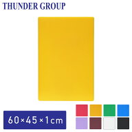 Thunder Group カラーまな板 60×45×1.2cm 大きい カッティングボード 食洗機対応 業務用 全8色