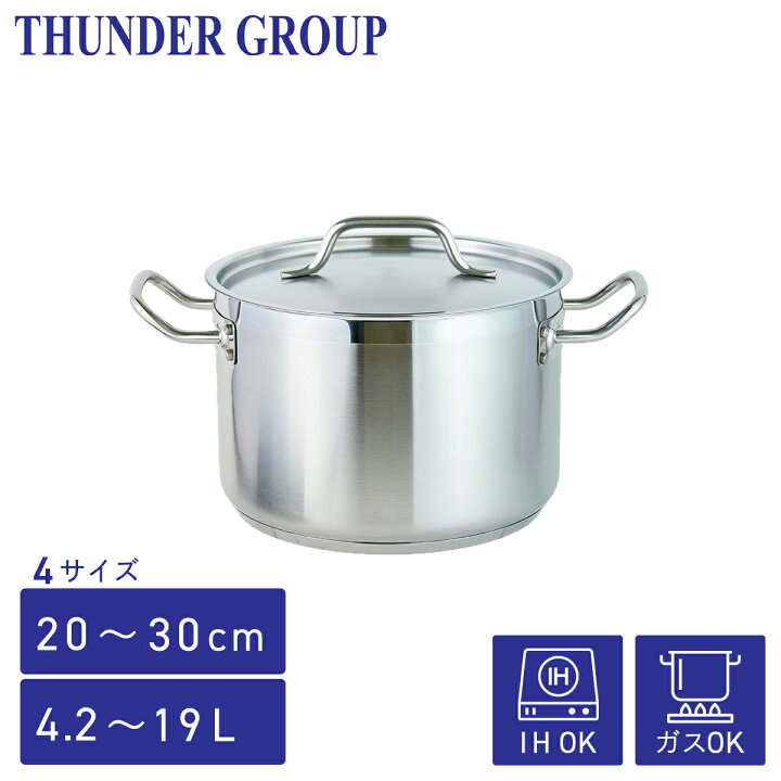 楽天市場】Thunder Group ステンレス半寸胴鍋 IH対応 20/24/28/30cm 全 
