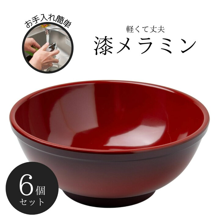 楽天市場】Thunder Group うどん鉢 丼ぶり 幅20cm 高さ8.5cm 6個セット 