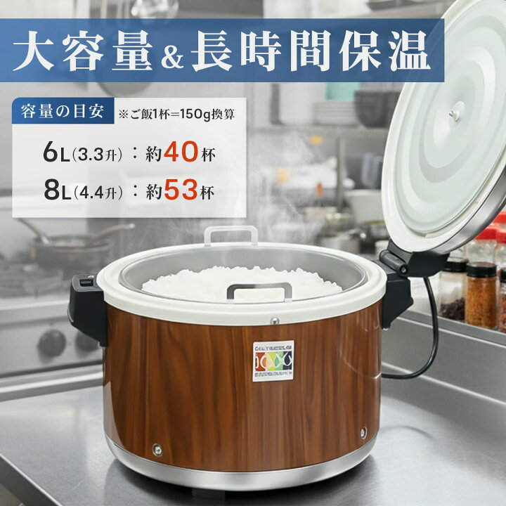 楽天市場】Thunder Group 保温ジャー 4.4升 8L 電子ジャー 保温専用 
