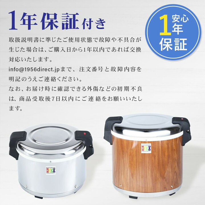 楽天市場】Thunder Group 保温ジャー 4.4升 8L 電子ジャー 保温専用 