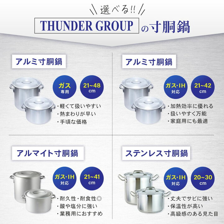 楽天市場】Thunder Group ステンレス半寸胴鍋 IH対応 20/24/28/30cm 全 