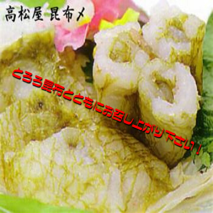楽天市場 白えびのとろろ昆布〆 冷凍 富山の郷土料理です 内容量70g 富山の海の幸 北水 楽天市場 白えびのとろろ昆布〆 冷凍 富山の郷土料理です 内容量70g 富山の海の幸 北水