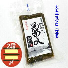 梶木鮪（サス）の昆布〆二段（冷凍）　富山の郷土料理です。
