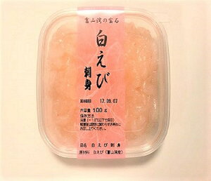 白えびの刺身(剥き身)【手作業品】 内容量100g入り
