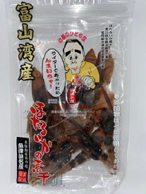 ほたるいかの素干し 20g入（富山湾産、赤穗の天塩使用）常温商品　魚津市（内容量変更になりました）