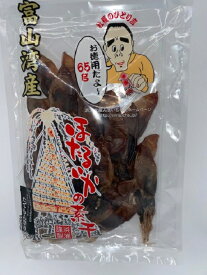 ほたるいかの素干し 47g入お徳用（富山湾産、赤穗の天塩使用）常温商品　魚津市（内容量変更になりました）