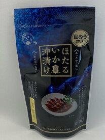 ほたるいか粋づくり（黒作り）小袋入　内容量100g
