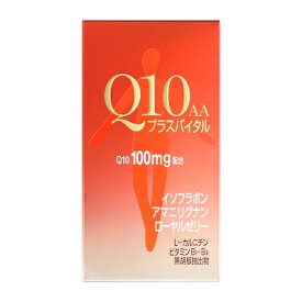 【資生堂】Q10Q10AA　プラスバイタル