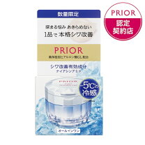 楽天市場】プリオール リンクル美 コルセットゲルの通販