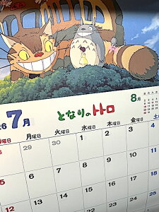 X^WIWu ƂȂ̃gg 2026N ߘa8N J_[ Ǌ| Ŕ |X^[ pu o[ ObY X K[W fBXvCy݉iz