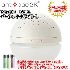 アロマディフューザー マジックボールの人気商品 通販 価格比較 価格 Com