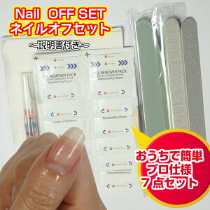 ジェルネイル オフセットの人気商品 通販 価格比較 価格 Com