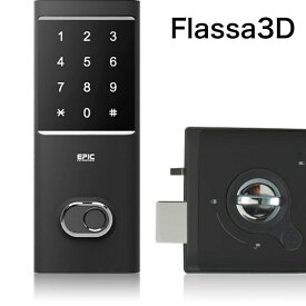 メーカー特約店サポート付き　史上最高電子錠　後付け　電子鍵　指紋認証　オートロック エピック（EPIC） Flassa 3D （暗証番号・指紋認証・カード認証・リモコン・アプリBluetooth開錠・開き戸）