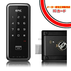 カード 防犯グッズ 電子錠の通販 価格比較 価格 Com
