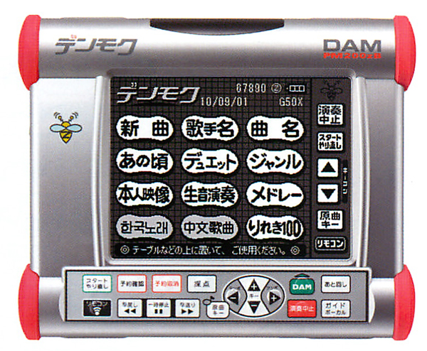 カラオケリモコン【中古】第一興商　DAM　デンモク　PM-200zB【smtb-TK】 | ジュークボックス
