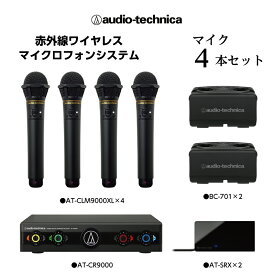 【新品】【送料無料】audio-technica（オーディオテクニカ）赤外線ワイヤレスマイクロホンセット CLM9000SERIES
