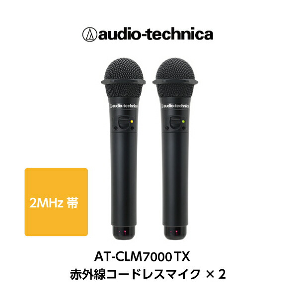 80/20クロス 【新品】マイク audio-technica AT-CLM7000TX/TSX - その他