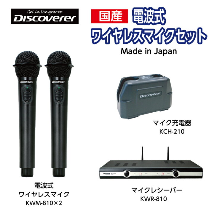 楽天市場】【国産】【新品】【送料無料】【メーカー保証】Discoverer 