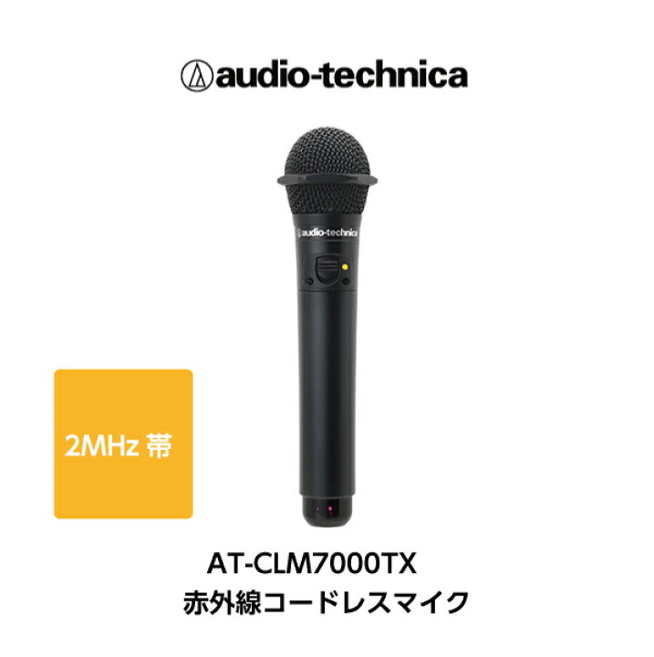 楽天市場】カラオケマイク【新品】【送料無料】オーディオテクニカ AT  