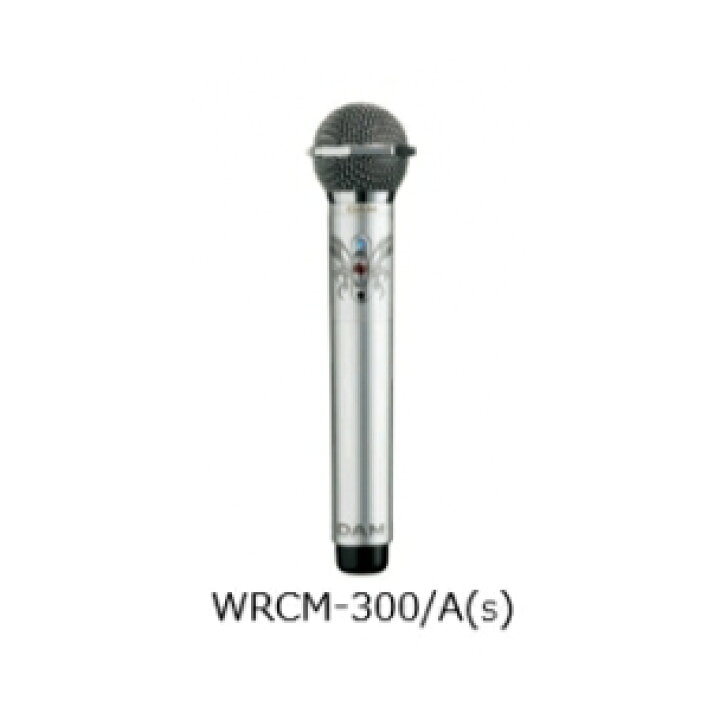楽天市場】第一興商 赤外線ワイヤレスコンデンサーマイク WRCM-300/B 