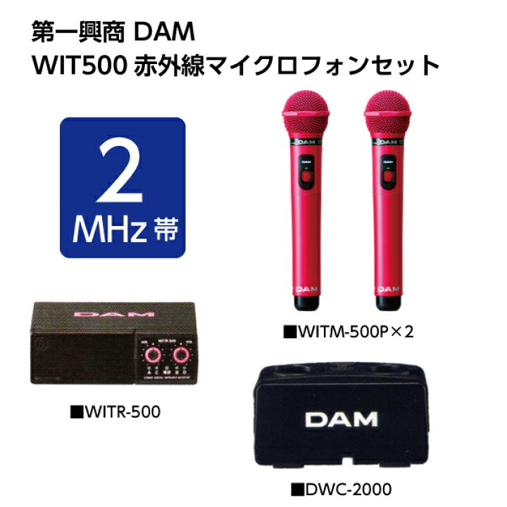 楽天市場】カラオケマイク【新品】【送料無料】【メーカー保証】第一興 
