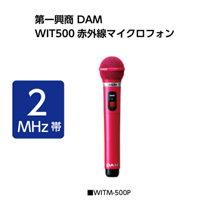 楽天市場】カラオケマイク【新品】【送料無料】【メーカー保証】第一興 