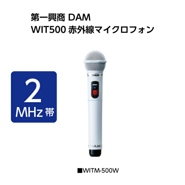 楽天市場】カラオケマイク【新品】【送料無料】【メーカー保証】第一興  