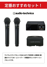 カラオケマイク【新品】【送料無料】【メーカー保証】オーディオテクニカ　AT-CLM7000TX×2本　AT-CR7010　BC701　赤外線ワイヤレスマイク4点セット