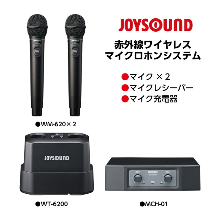 楽天市場】【新品】【ジョイサウンド】JOYSOUND 赤外線ワイヤレス  