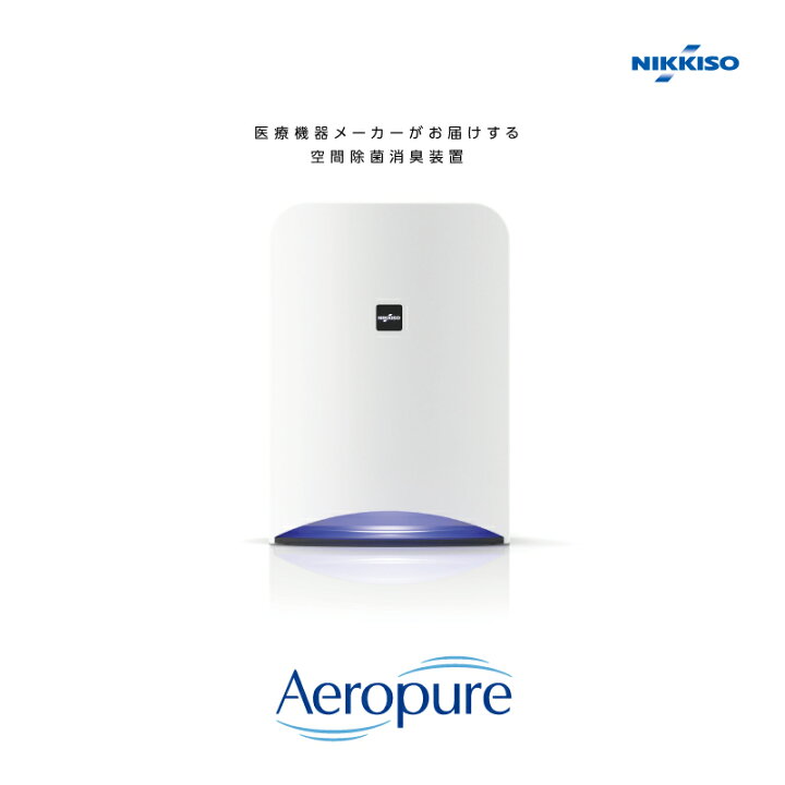 楽天市場】【新品】【メーカー保証】Aeropure(エアロピュア) 空間除菌 