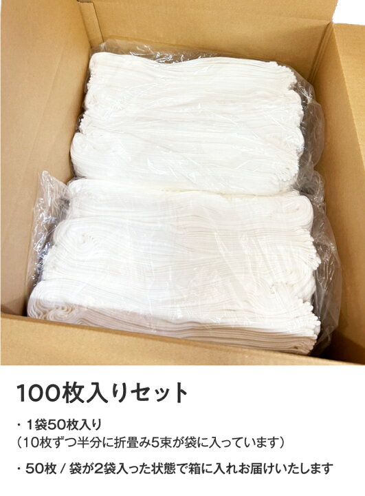 楽天市場】今治 タオル フェイス 白 100枚セット まとめ買い 日本製 