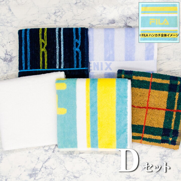 楽天市場 タオルハンカチ セット A D メンズ レディース 5枚 ハンドタオル おしゃれ 夏 吸汗 吸水 まとめ買い 選べる 男女兼用 メール便 ポイント消化 綿100 新生活 必需品 1000円ポッキリ 送料無料 19inch ハンカチとタオルの専門店 楽天市場 タオルハンカチ セット A D メンズ レディース 5枚 ハンドタオル おしゃれ 夏 吸汗 吸水 まとめ買い 選べる 男女兼用 メール便 ポイント消化 綿100 新生活 必需品 1000円ポッキリ 送料無料 19inch ハンカチとタオルの専門店