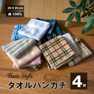 タオルハンカチ セット A〜E メンズ レディース 4枚 ハンドタオル おしゃれ 卒園 卒業 吸水 まとめ買い …