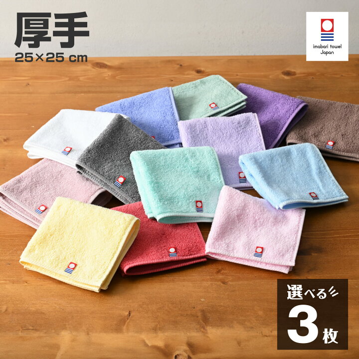 楽天市場】ラッピング 無料 今治タオル ハンカチ 3枚セット 厚手 プチ  