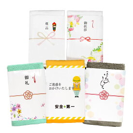 熨斗タオル 粗品タオル 挨拶 タオル 御礼 粗品 工事 ほんのきもち フェイスタオル 200匁 ホワイト ブルーグリーン グレージュ ゴールドイエロー ギフト シンプル 選べる 引っ越し あいさつ お礼 名刺 ポケット付 年始 粗品 販促