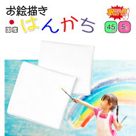 訳あり B級品 白ハンカチ お絵かきはんかち 5枚 コットン 100％ 絞り染め 草木染 藍染 日本製 シンプル …