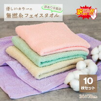 楽天市場】訳あり（フェイスタオル｜タオル）：日用品雑貨・文房具 